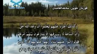 سورة الكهف ته‌فسیری كوردی Surah Al Kahf Kurdish [upl. by Greysun474]