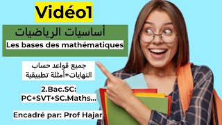 Vidéo1 أساسيات الرياضياتbases des mathématiques 2BacSC2025 [upl. by Bradley]