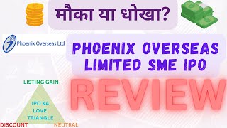 Phoenix Overseas Limited SME IPO Review smeipo iporeview PHOENIXIPO PHOENIXOVERSEASIPO [upl. by Zhang]