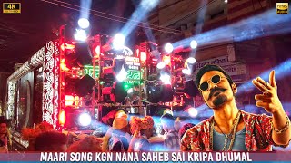 Maari Song  Best Sound Quality  KGN NANA SAHEB DHUMAL  HD Sound  CG04 LIVE [upl. by Loralie]