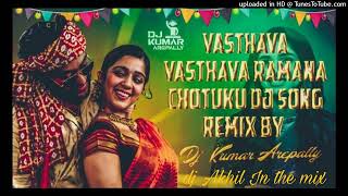 Vasthava Vasthava Ramana Chotuku dj song Remix BY DJ Akhil In the mix DJ Kumar Arepalli [upl. by Obeded]