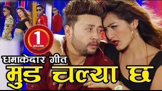 Durgesh Thapa amp Anjali Adhikari Aaja Mood आज मूड चल्याछ by Dhan Kumari Thapa SARUPurnakala  Bikram [upl. by Nythsa]