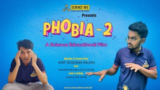 PHOBIA 2  ফোবিয়া ২  ফোবিয়া নিয়ে ভয় আর নয়  EDUCATIONAL FILM  EID NATOK 2021  SCIENCE BEE [upl. by Hamel]