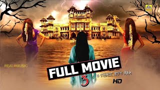 O Sthree Repu Raa  Exclusive Tamil Full Movie HD  Ashish Gandhi Diksha Panth  Superhit Movie HD [upl. by Kalk721]