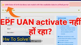 EPFO UAN Activation Problem  How To Solve  DOB mismatch [upl. by Leodora41]