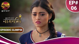 Ishq Ki Dastaan Naagmani  क्या श्रुति के खिलाफ पारो का बचाव करेगा शंकर  Ep Glimpse [upl. by Henriette]