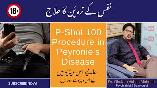 PShot 100 Procedure in Peyronies Disease  In UrduHindi  Dr Ghulam Abbas Mahessar [upl. by Eelano492]