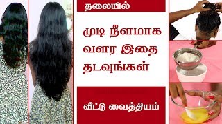 Hair Growth Tips in Tamil  Hair growth home remedies  Hair Tips in Tamil Beauty Tv [upl. by Treulich]