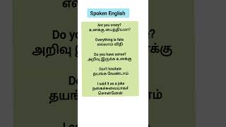 Spoken English through tamil meaning spokenenglish english englishvocabulary [upl. by Meadows]