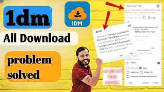 1dm download problem  1dm download location problem  1dm download permission problem 1dm [upl. by Pascale]