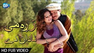 Pashto songs 2018 Songs Zra Me Zalme Show Mena Ghwari Arbaz Khan amp Warda Ilzam [upl. by Esme]