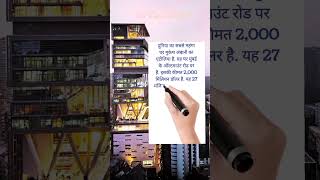 Fact about Antilia facts shorts shortsfeed antilia mukeshambani radhikamerchant [upl. by Armington]