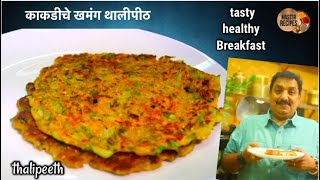 काकडीचे खमंग थालीपीठ I Thalipeeth I Cucumber Thalipeeth Recipe I Kakdi Thalipeeth ।Healthy Breakfast [upl. by Luke]