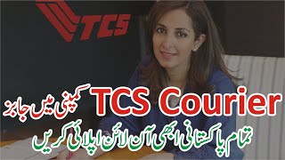 TCS Jobs 2024  TCS Job Vacancy  TCS Careers  TCS Online Job Apply TCS Driver JobTCS Company Job [upl. by Aehsrop]