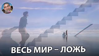 Шоу Трумана Это Попытка Предупредить  Скрытая Трагедия [upl. by Mairim]