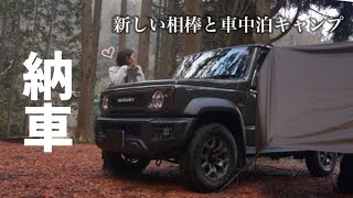 【ひとり年越し】新型ジムニーシエラで年越し車中泊キャンプ  Solo car camping [upl. by Brandais]