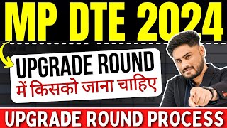 MP DTE 2024 Round 1 Result के बाद किसको करना चाहिए Upgrade  MPDTE 2024 Upgrade Round Process ✅ [upl. by Alexine893]