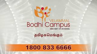 Velammal Bodhi Campus Admissions  2020 [upl. by Odnalref]