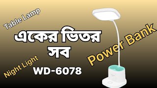 একের ভেতর সব  Weidasi WD6078  Penholder ACDC Table Lamp With Night Light  Review  ShopX [upl. by Noiek]