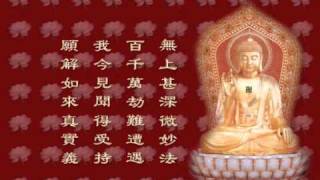 南无本师释迦牟尼佛圣号 Namo Shakyamuni Buddha [upl. by Giovanni]