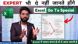 How to use Go To Special Like a Pro  Go To Special in Excel  Excel Go to Special in Hindi [upl. by Neruat648]