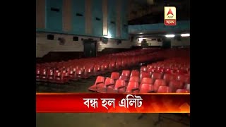 Elite cinema hall of Kolkata closed down [upl. by Ardnaid]