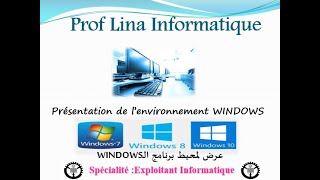 Leçon 3 Présentation de l’environnement WINDOWS عرض لمحيط برنامج الـ [upl. by Soiritos534]