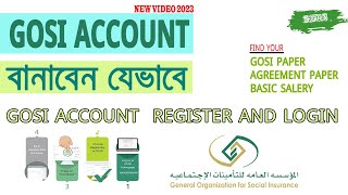 How to register Gosi Account  Gosi Login  প্রবাস প্রবাহ । probash probah [upl. by Dyson]