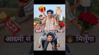 आदमी को गाड़ी🚙बनाकर girlfriend से मिला🥺 comedy brohelp [upl. by Anelem]