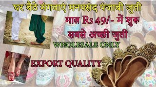 Starting at 49 Rs  All kinds of jutti and chappal  Wholesalers Manufacturers wholesale Market [upl. by Gorski]