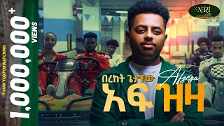 Bereket Getachew  Afizeza  በረከት ጌታቸው  አፍዝዛ  New Ethiopian music 2023 Official Video [upl. by Ycnaffit5]