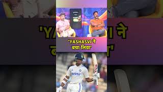 YASHASVI JAISWAL की BATTING को लेकर क्या बोले VIKRANT GUPTA  Sports Tak [upl. by Alisander776]