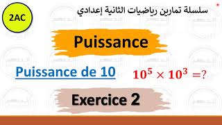 Puissance 2 Année Collège  Puissance de 10  Exercice corrigé 2 [upl. by Lianna]