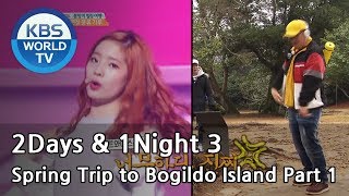 2Days amp 1Night Season3  Spring Trip to Bogildo Island Part 1 ENGTHA20180408 [upl. by Margreta]