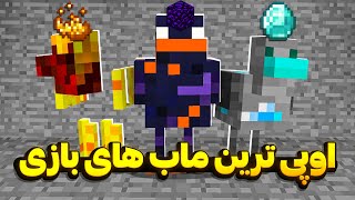 این مرغ ها بهم بینهایت آیتم میدن 🤑 StoneBlock 3 8 [upl. by Jennine]