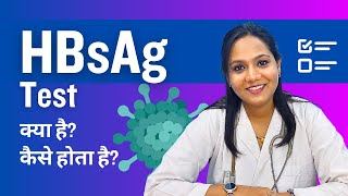 HBsAg Test Kya Hota Hai HBsAg Test Result Procedure Positive amp Negative [upl. by Ahsirtap905]