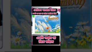 femicon pill খাওয়ার নিয়ম ফেমিকন খাওয়ার নিয়ম femicon pill side effects ফেমিকন পিলের জন্মনিরোধ [upl. by Essex]