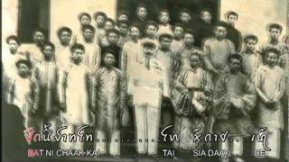 Tai Dam Song  Tai Dam Lam Phan [upl. by Rumit]