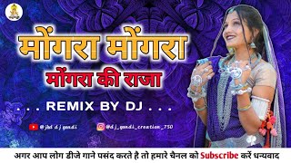 मोंगरा मोंगरा मोंगरा की राजा Mungra Mungra Mungra ki Raja  Remix By Dj Gondi Song 2024 dj [upl. by Wittie]