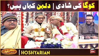 GOGA KI SHADI DULHAN KAHAN HAI 🤔  Saleem Albela  Goga Pasroori  Agha Majid  Haroon Rafique [upl. by Ku]