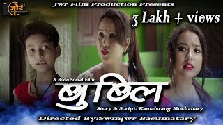 Bubli बुब्लि A Bodo social film official2022 [upl. by Cordy724]