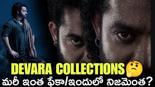 Is Devara Collections Are Fake  NTR  Starvel [upl. by Deragon]