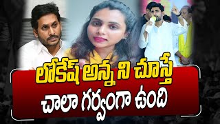 NRI TDP Activist Swathi Reddy Comments on Nara Lokesh Yuvagalam Padayatra  Hit Tv Telugu News [upl. by Ilek]