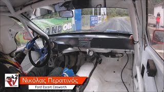 Ανάβαση Κύμης 2016 Νικόλας Περατινός Ford Escort Cosworth Onboard Hillclimb [upl. by Levitan825]