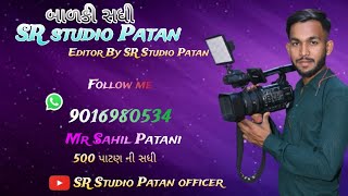 new trending rhythm SR Studio Patan officer [upl. by Anirda123]