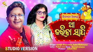 AAKARIBA SADI  Official Studio Version I Suhani Filmz Biswajit Acharya [upl. by Eimmelc]