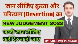 New Judgement on Cruelty amp Desertion Ground  Divorce Judgement 2022  Section 13 Hindu Marriage Act [upl. by Sokul]