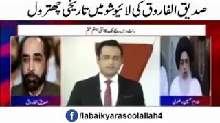 Abusing language of Allama Khadim Hussain Rizvi to Siddique Al Farooq on live tv talk [upl. by Ekaterina]