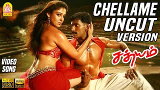 Chellame Chellame  HD Video Song  செல்லமே செல்லமே  Sathyam  Vishal  Nayanthara  Harris Jayaraj [upl. by Niessuh]