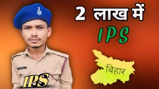 2 Lakh me IPS  The Garib Comedy [upl. by Suhsoj]